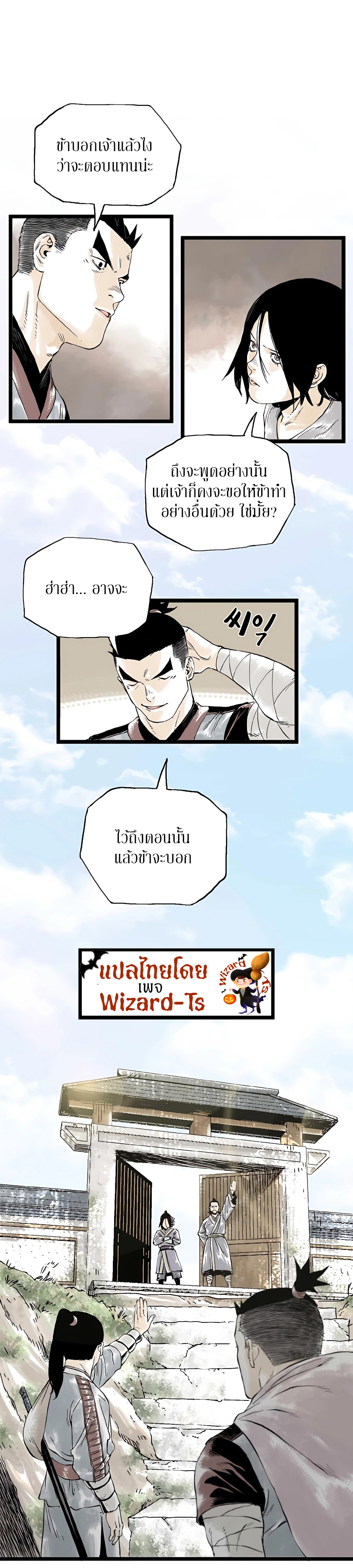 Demonic Master of Mount Kunlun ตอนที่ 13 (9)